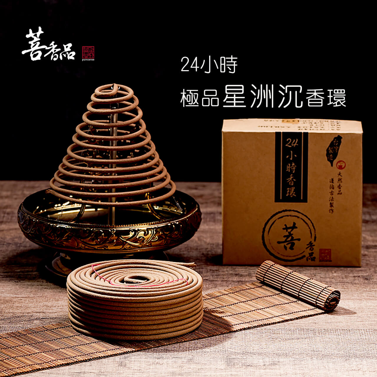 ☆菩薩沈香・黄花梨セット 計1134g 天然カンボジア産 香木 100